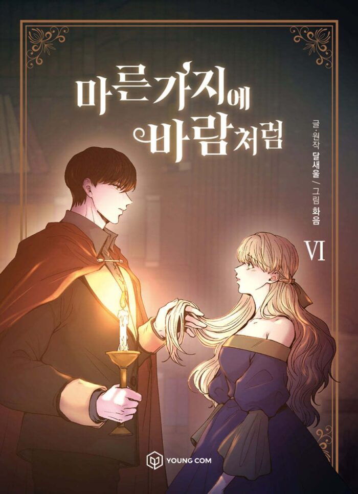 Like The Wind On Dry Branches 6 - EmpressKorea