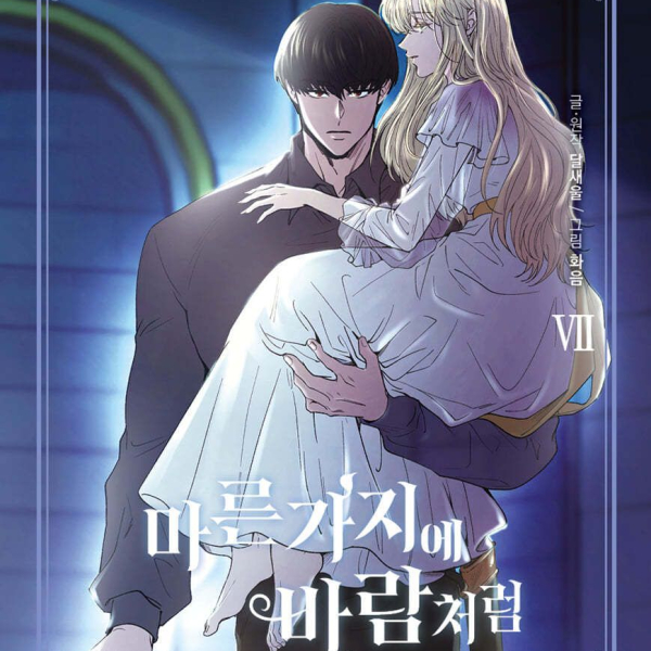 Like The Wind On Dry Branches 7 - EmpressKorea