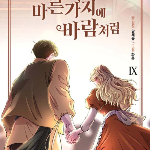 Like The Wind On Dry Branches 9 - EmpressKorea