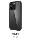 spigen iPhone 15 Pro Case Ultra Hybrid