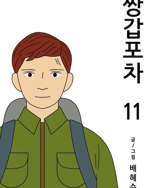 Mystic Pop-up Bar Vol.11 - EmpressKorea