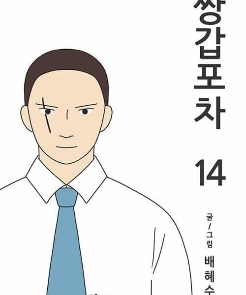 Mystic Pop-up Bar Vol.14 - EmpressKorea