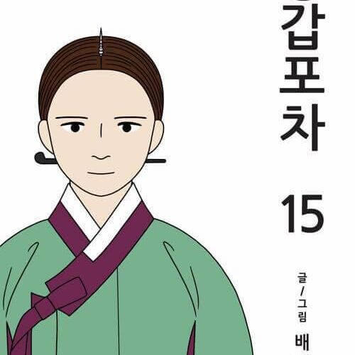 Mystic Pop-up Bar Vol.15 - EmpressKorea