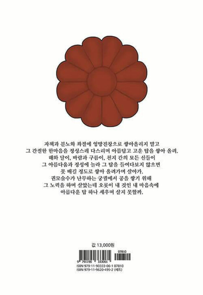 Mystic Pop-up Bar Vol.16 - EmpressKorea