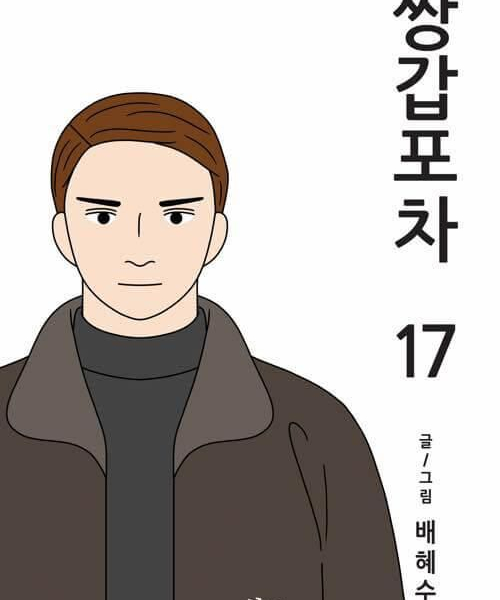 Mystic Pop-up Bar Vol.17 - EmpressKorea