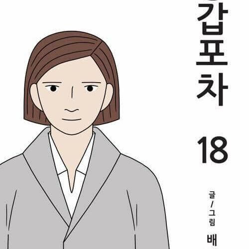 Mystic Pop-up Bar Vol.18 - EmpressKorea
