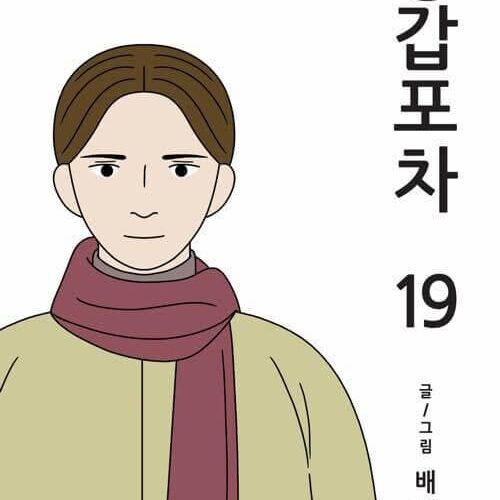 Mystic Pop-up Bar Vol.19 - EmpressKorea