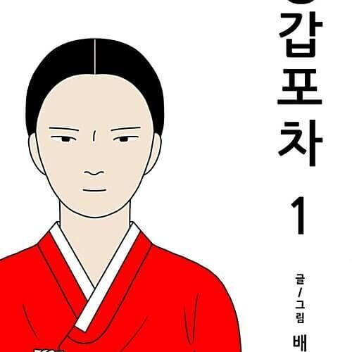 Mystic Pop-up Bar Vol.1 - EmpressKorea