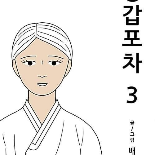 Mystic Pop-up Bar Vol.3 - EmpressKorea