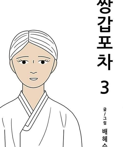 Mystic Pop-up Bar Vol.3 - EmpressKorea