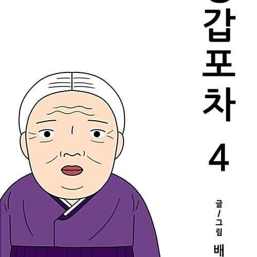 Mystic Pop-up Bar Vol.4 - EmpressKorea