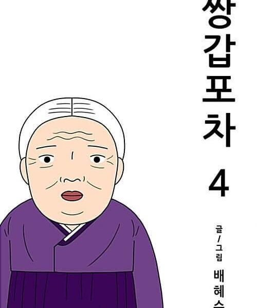 Mystic Pop-up Bar Vol.4 - EmpressKorea