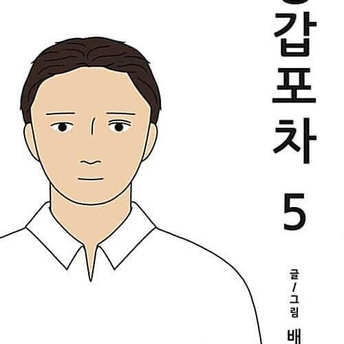 Mystic Pop-up Bar Vol.5 - EmpressKorea