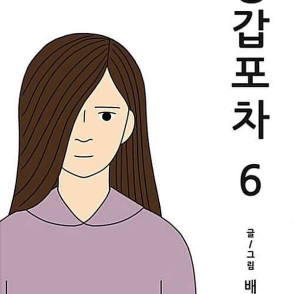 Mystic Pop-up Bar Vol.6 - EmpressKorea