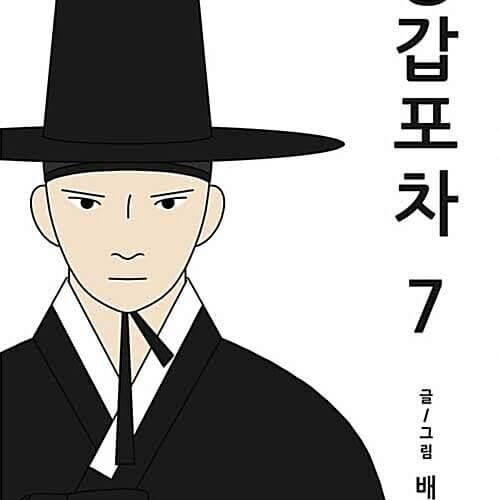 Mystic Pop-up Bar Vol.7 - EmpressKorea