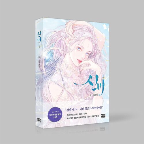 Mystical - Comic Book Vol.1 Korean Ver. - EmpressKorea