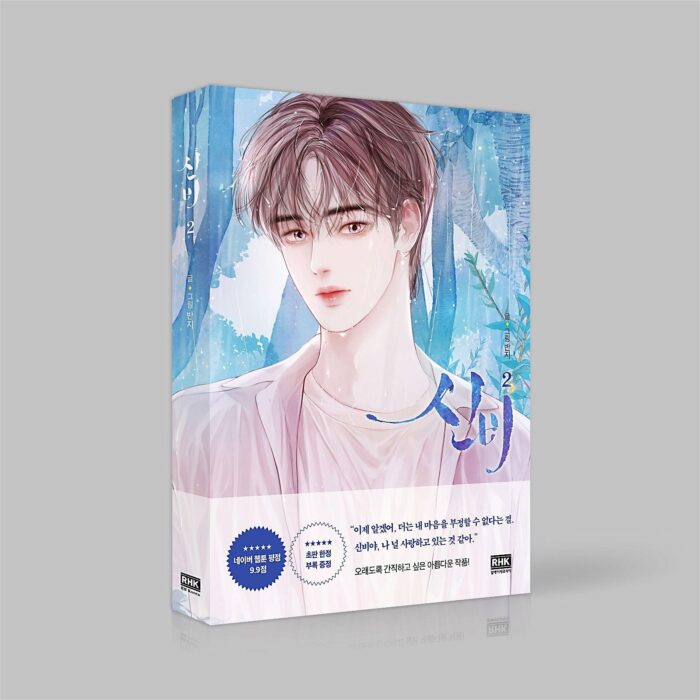Mystical - Comic Book Vol.2 Korean Ver. - EmpressKorea