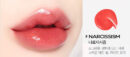 INGA Water Glow Lip Tint 4.5ml