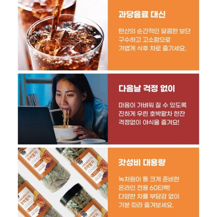 NOKCHAWON Pumpkin Red Bean Tea 1.5g * 60 tea bags Slimming K-pop Idol Diet Tea - EmpressKorea