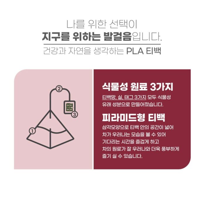 NOK CHA WON Hibiscus Tea 60 Tea Bags (Pyramid Type) Flower Healthier Tea - EmpressKorea