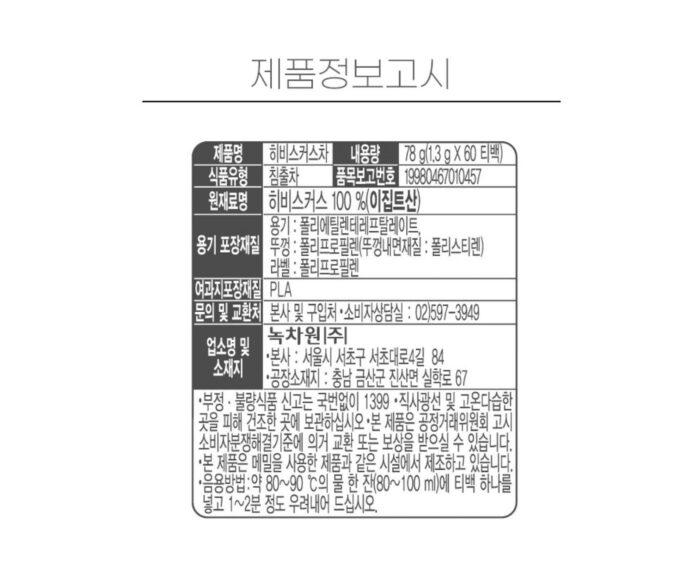 NOK CHA WON Hibiscus Tea 60 Tea Bags (Pyramid Type) Flower Healthier Tea - EmpressKorea