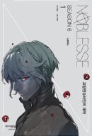 Noblesse - Comic Book Season 6 Vol.1 Korean Ver. - EmpressKorea