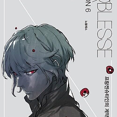 Noblesse - Comic Book Season 6 Vol.1 Korean Ver. - EmpressKorea