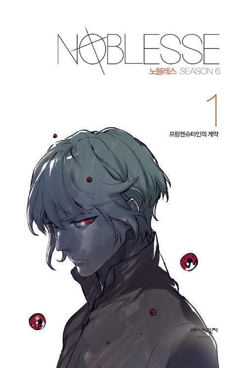 Noblesse - Comic Book Season 6 Vol.1 Korean Ver. - EmpressKorea