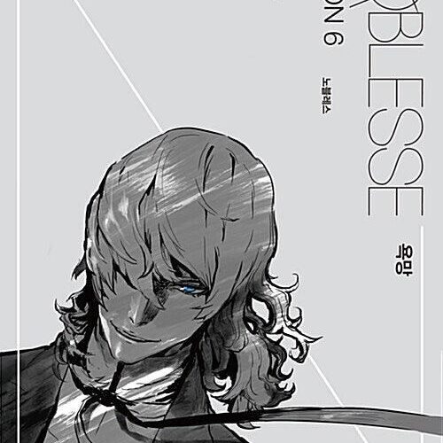 Noblesse - Comic Book Season 6 Vol.2 Korean Ver. - EmpressKorea