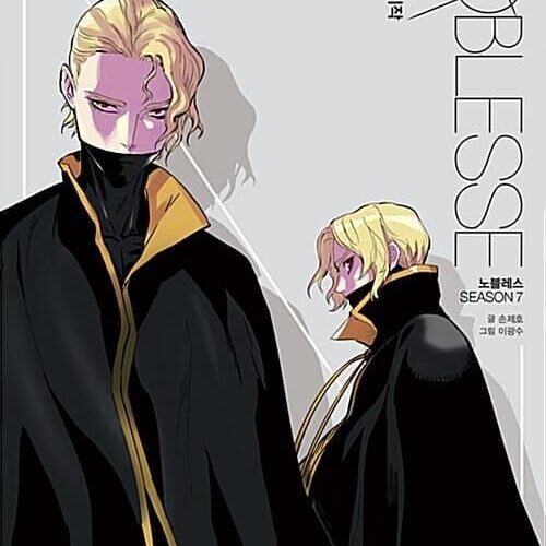 Noblesse - Comic Book Season 7 Vol.1 Korean Ver. - EmpressKorea