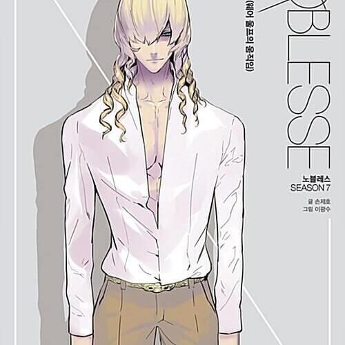 Noblesse - Comic Book Season 7 Vol.2 Korean Ver. - EmpressKorea