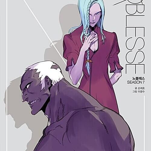 Noblesse - Comic Book Season 7 Vol.3 Korean Ver. - EmpressKorea