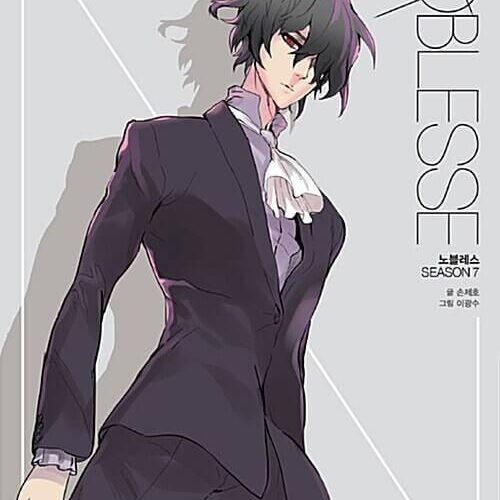 Noblesse - Comic Book Season 7 Vol.4 Korean Ver. - EmpressKorea