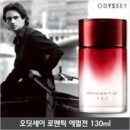 ODYSSEY Romentic Emulsion 130ml - EmpressKorea