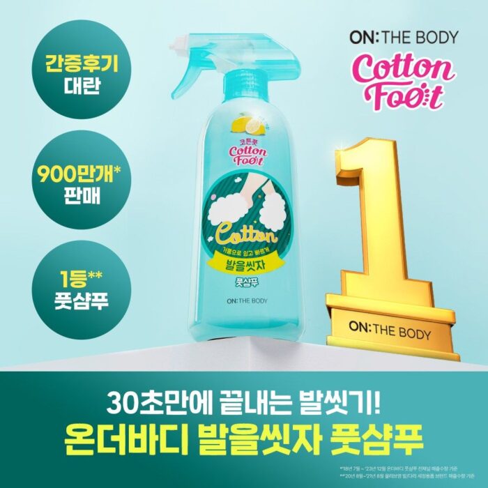 ON:THE BODY Cotton Foot Shampoo 385ml - EmpressKorea