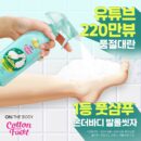 ON:THE BODY Cotton Foot Shampoo 385ml - EmpressKorea