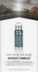 OSLO Outback Tumbler 500ml, 700ml - EmpressKorea