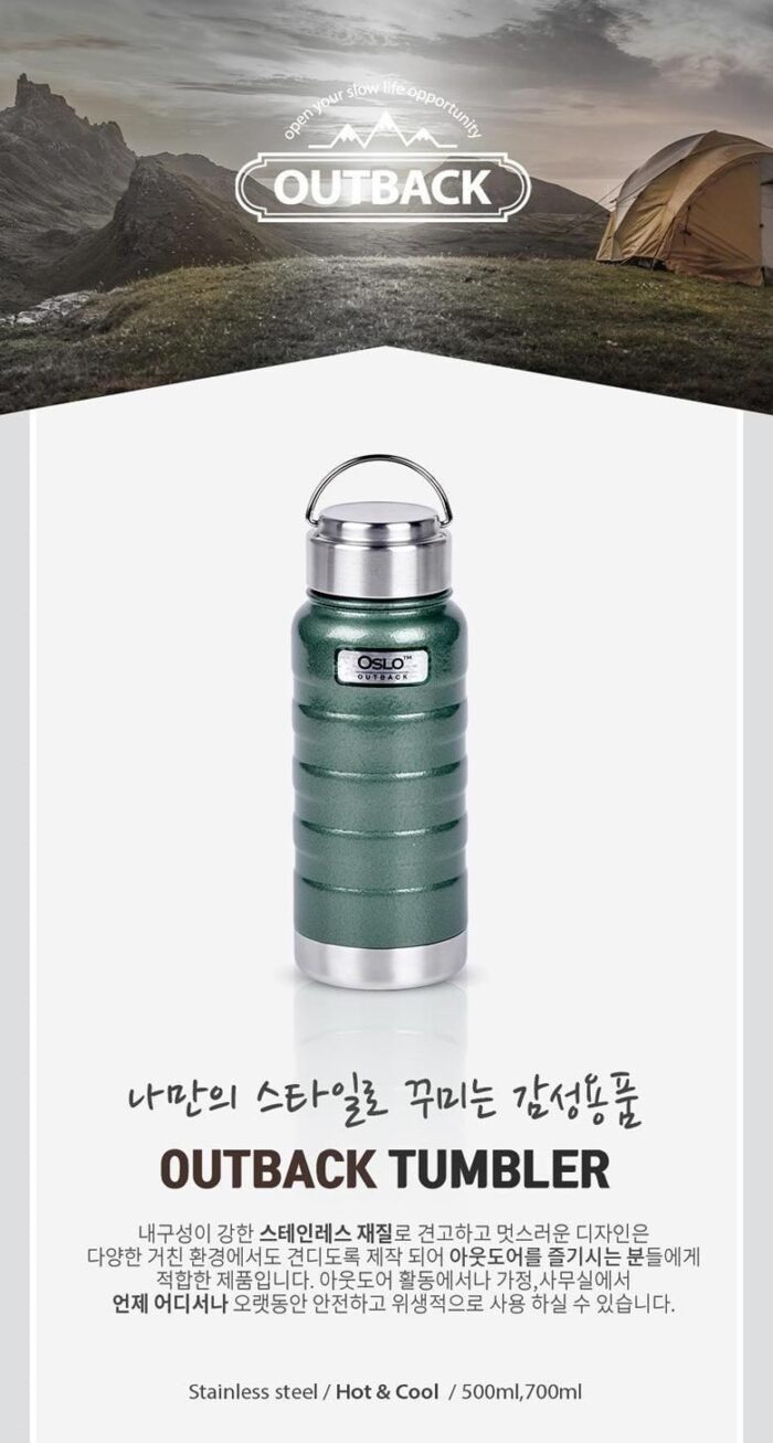 OSLO Outback Tumbler 500ml, 700ml - EmpressKorea