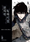Omniscient Reader - Comic Book Vol.1 Korean Ver. - EmpressKorea