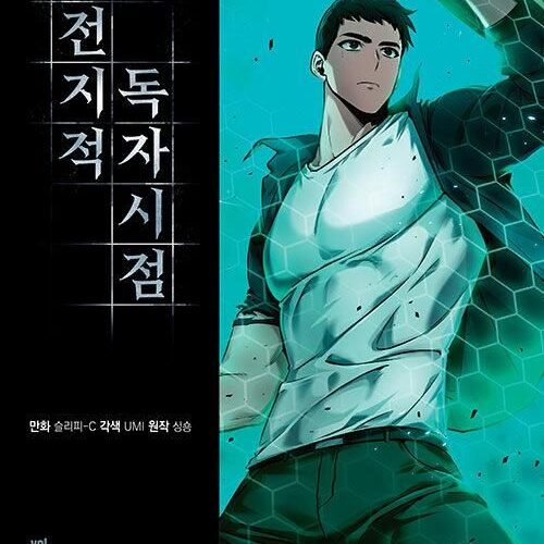 Omniscient Reader - Comic Book Vol.4 Korean Ver. - EmpressKorea
