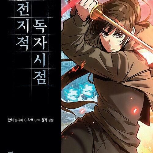 Omniscient Reader - Comic Book Vol.5 Korean Ver. - EmpressKorea