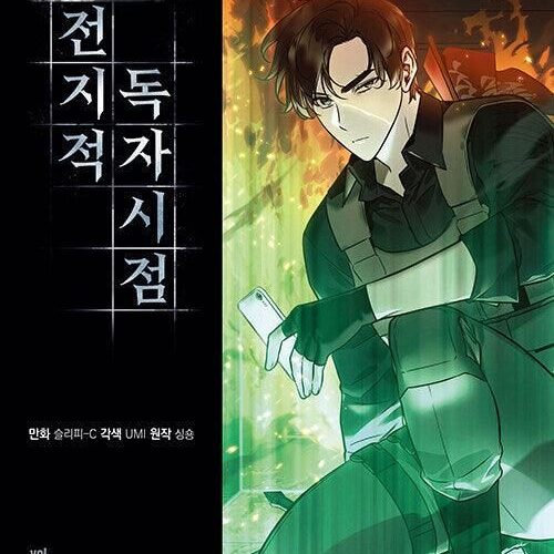 Omniscient Reader - Comic Book Vol.6 Korean Ver. - EmpressKorea