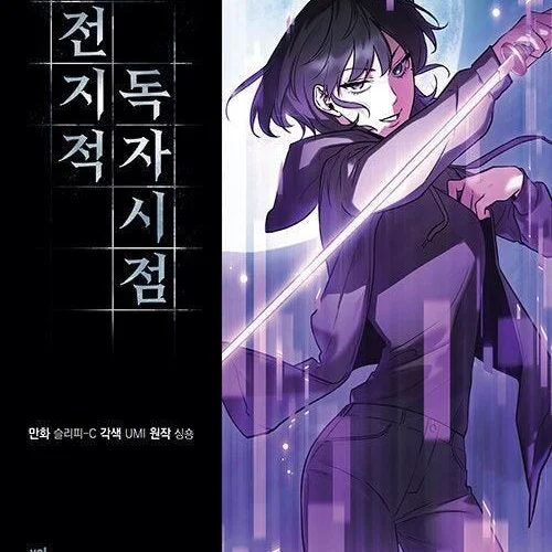Omniscient Reader - Comic Book Vol.8 Korean Ver. - EmpressKorea