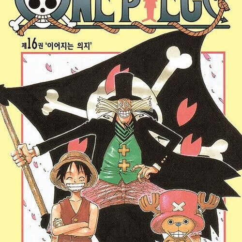One Piece - Comic Book Vol.16 Korean Ver. - EmpressKorea