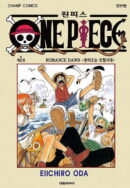 One Piece - Comic Book Vol.1 Korean Ver. - EmpressKorea