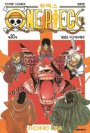 One Piece - Comic Book Vol.20 Korean Ver. - EmpressKorea