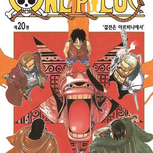 One Piece - Comic Book Vol.20 Korean Ver. - EmpressKorea