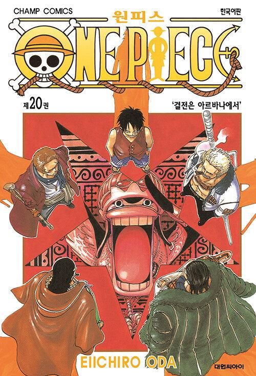 One Piece - Comic Book Vol.20 Korean Ver. - EmpressKorea