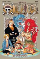 One Piece - Comic Book Vol.31 Korean Ver. - EmpressKorea