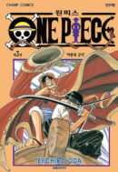 One Piece - Comic Book Vol.3 Korean Ver. - EmpressKorea